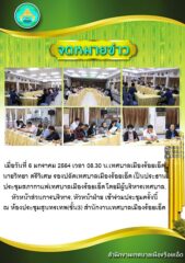 สภากาแฟ1-64