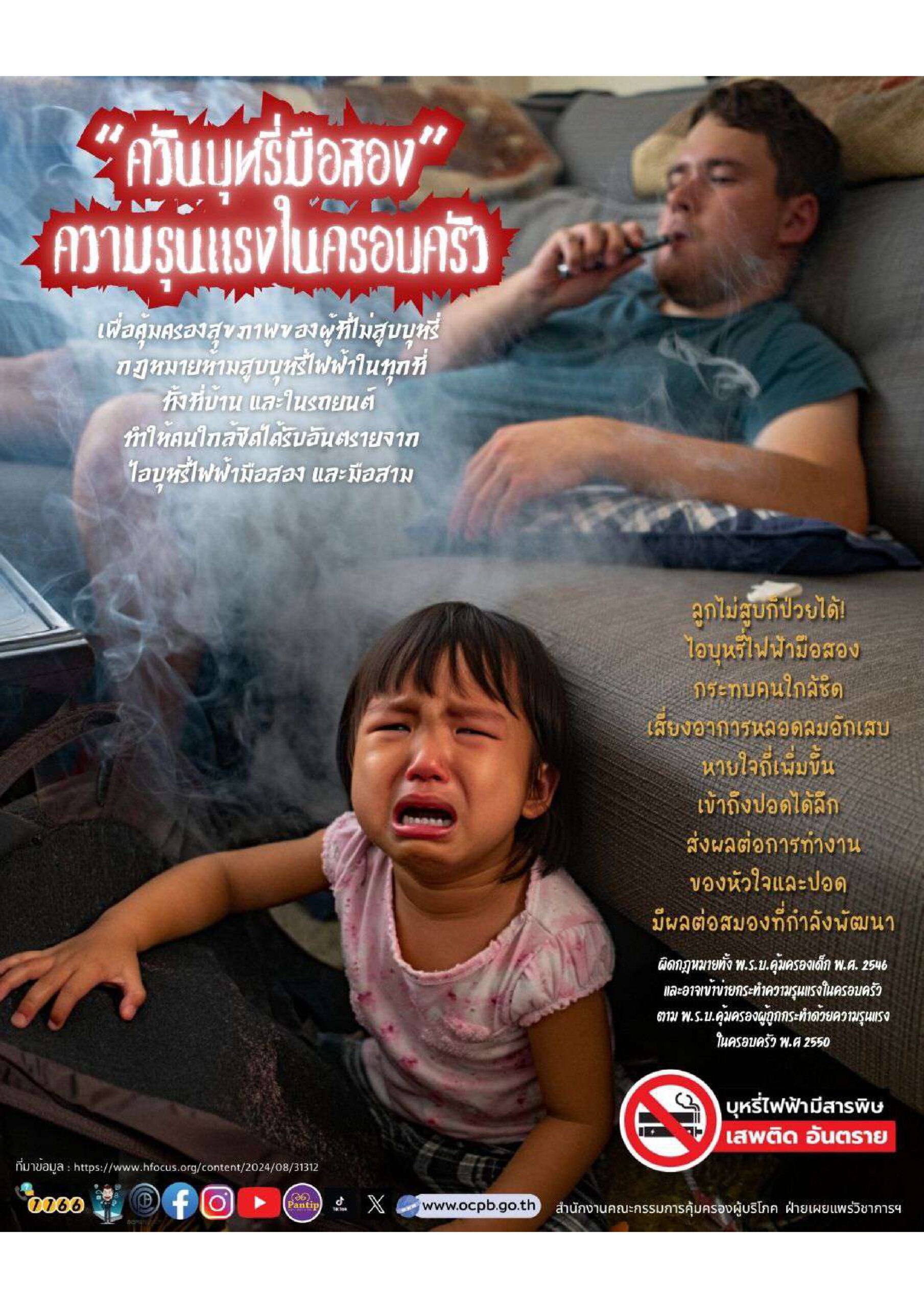 ประกาศเทศบาลเมืองร้อยเอ็ด