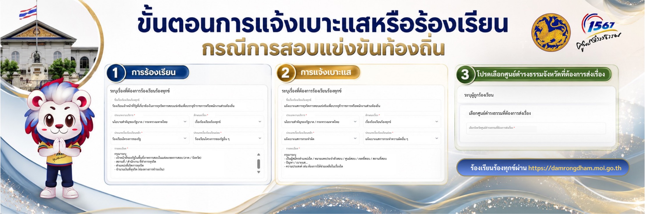 ประกาศเทศบาลเมืองร้อยเอ็ด